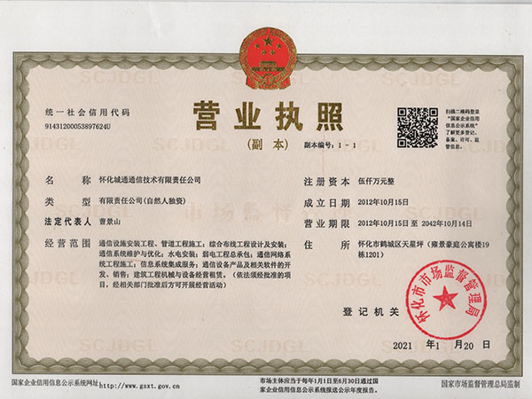 营业执照
