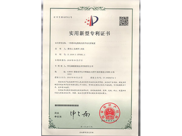 实用新型专利证书