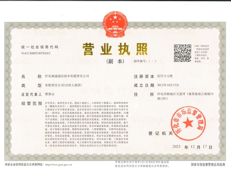 营业执照